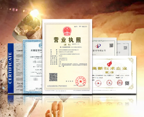 權(quán)威認(rèn)證，資質(zhì)齊全